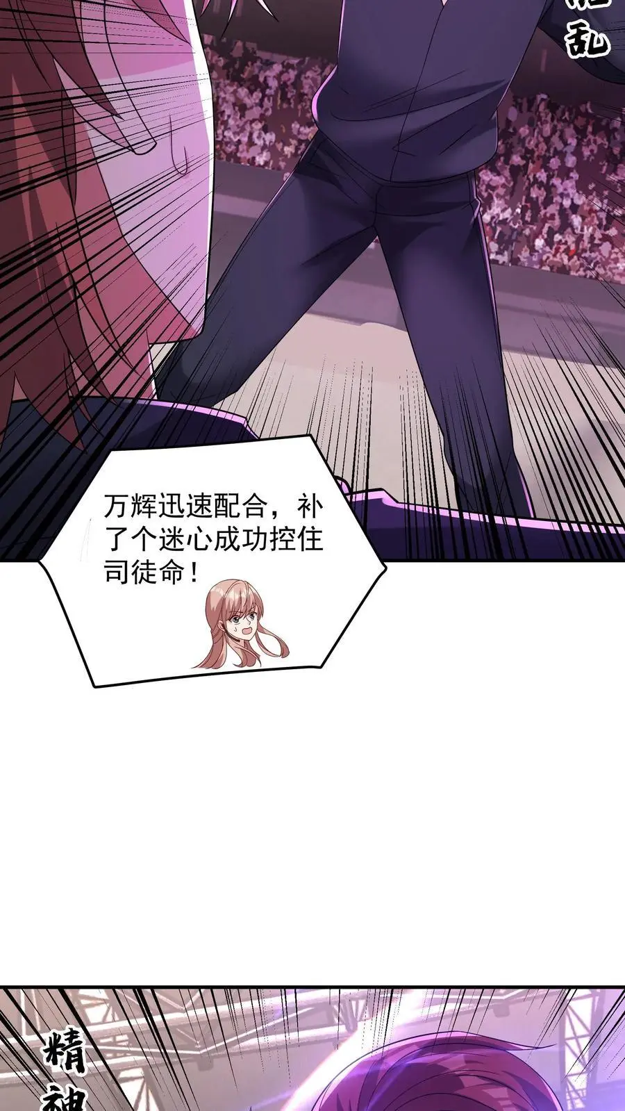 第175话 作死的关铁成小队 第8页