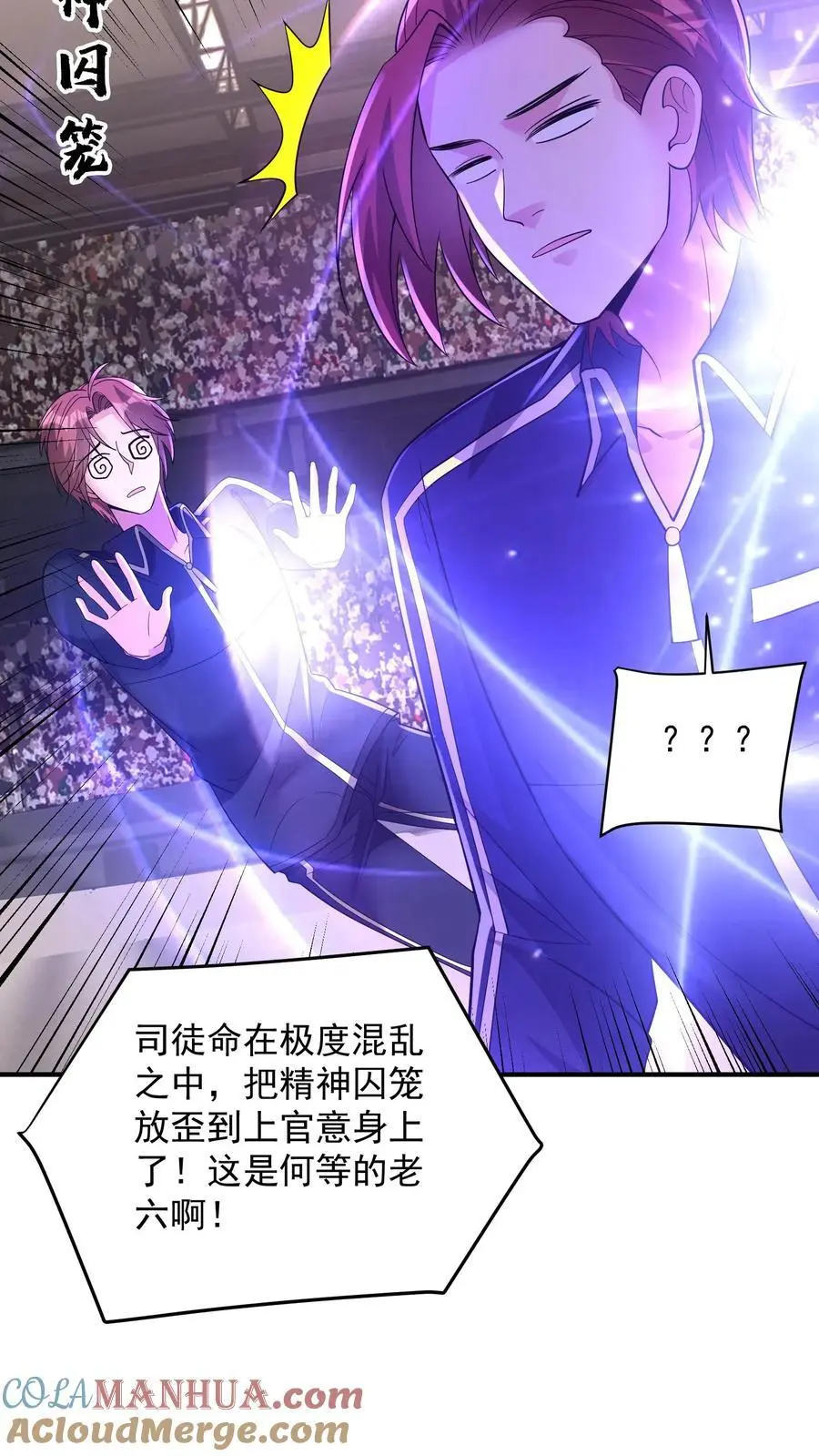 第175话 作死的关铁成小队 第9页