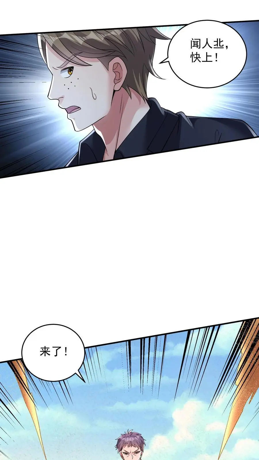 第175话 作死的关铁成小队 第10页