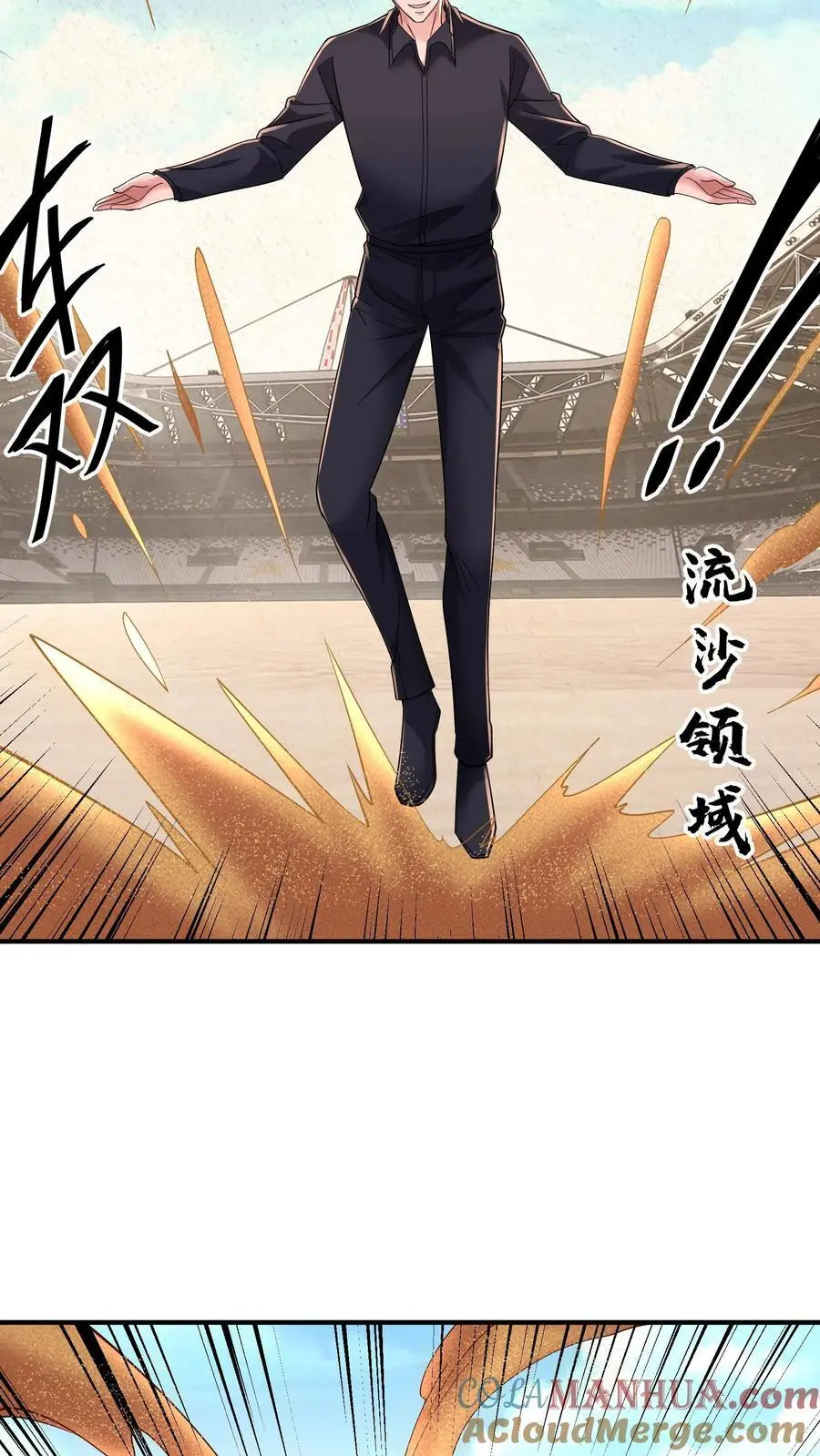 第175话 作死的关铁成小队 第11页
