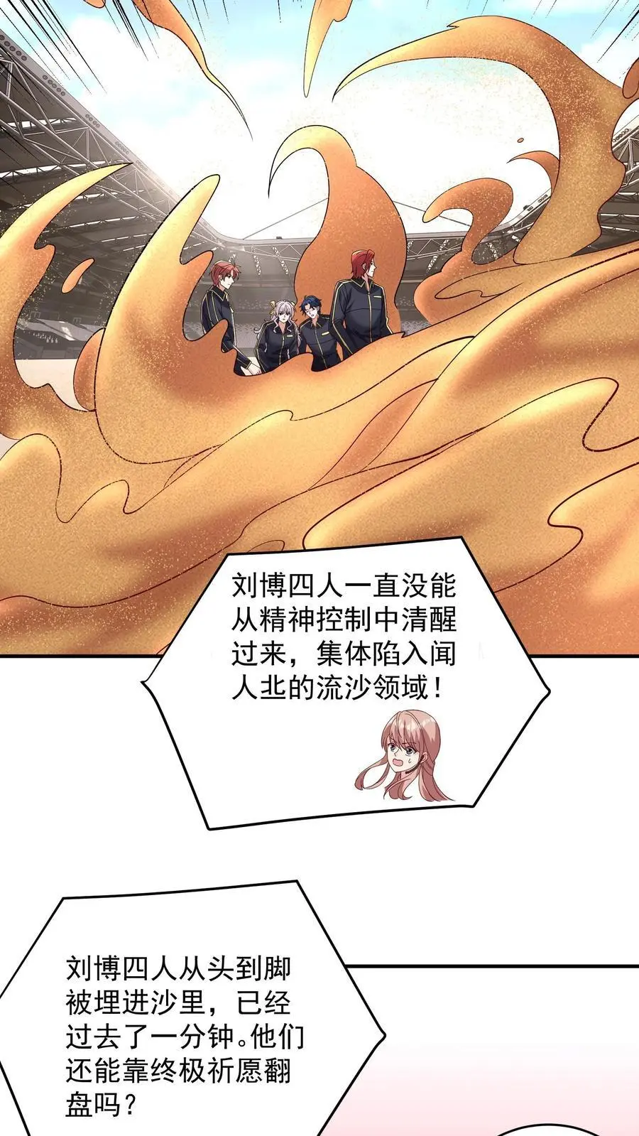 第175话 作死的关铁成小队 第12页