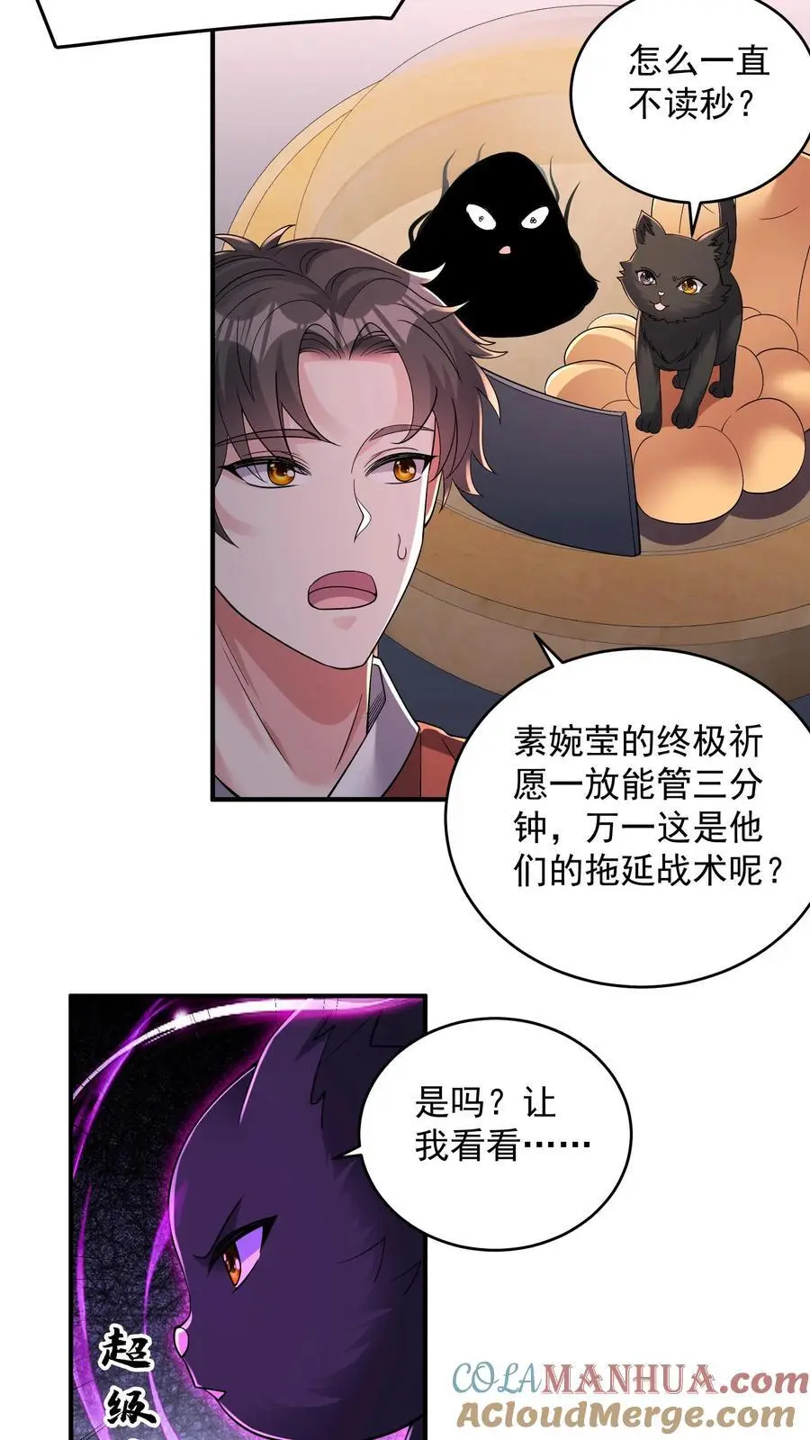 第175话 作死的关铁成小队 第13页