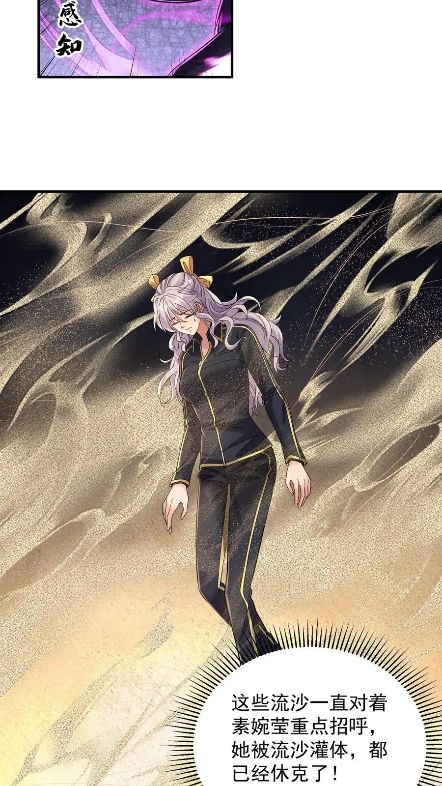 第175话 作死的关铁成小队 第14页