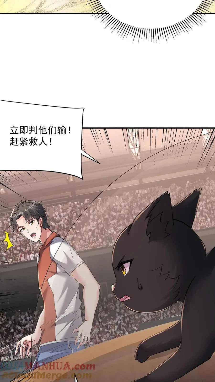 第175话 作死的关铁成小队 第15页