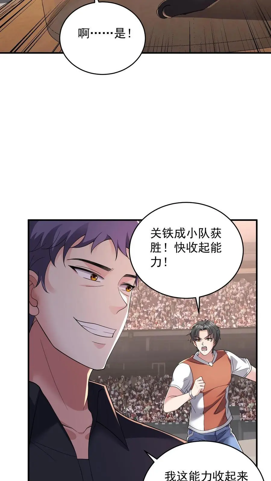 第175话 作死的关铁成小队 第16页