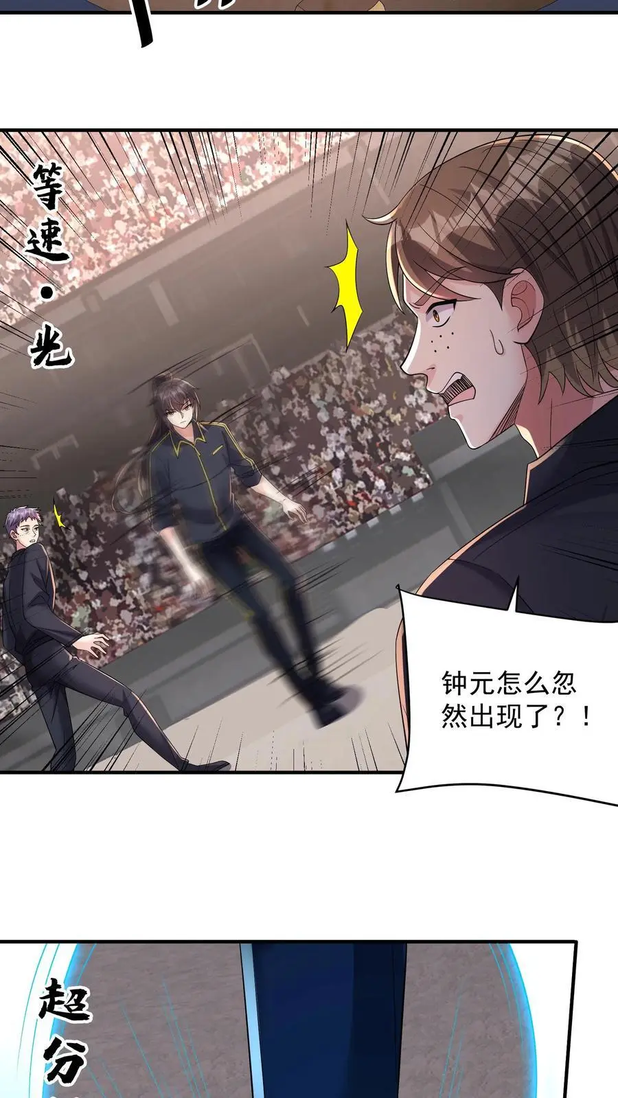 第175话 作死的关铁成小队 第20页