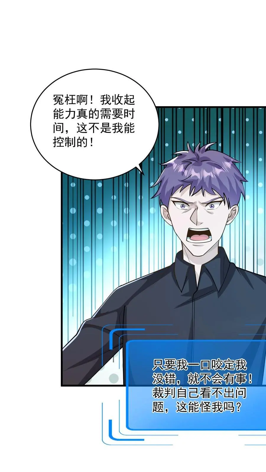 第176话 大水冲了龙王庙 第4页