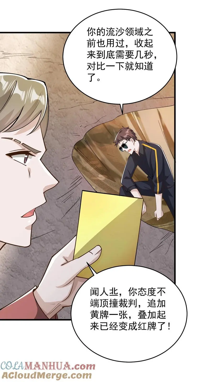 第176话 大水冲了龙王庙 第5页