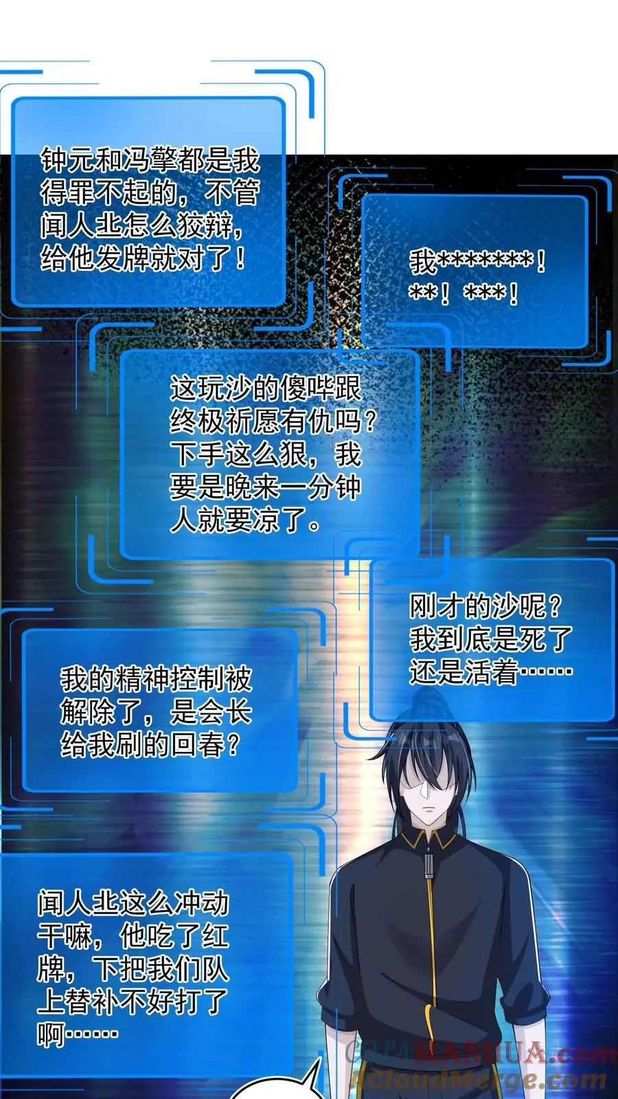第176话 大水冲了龙王庙 第7页