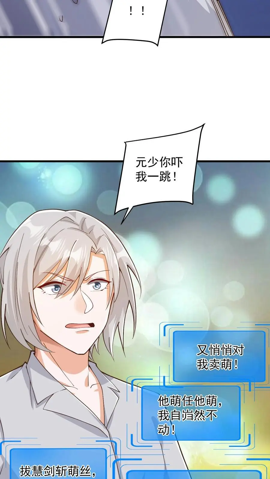 第176话 大水冲了龙王庙 第12页