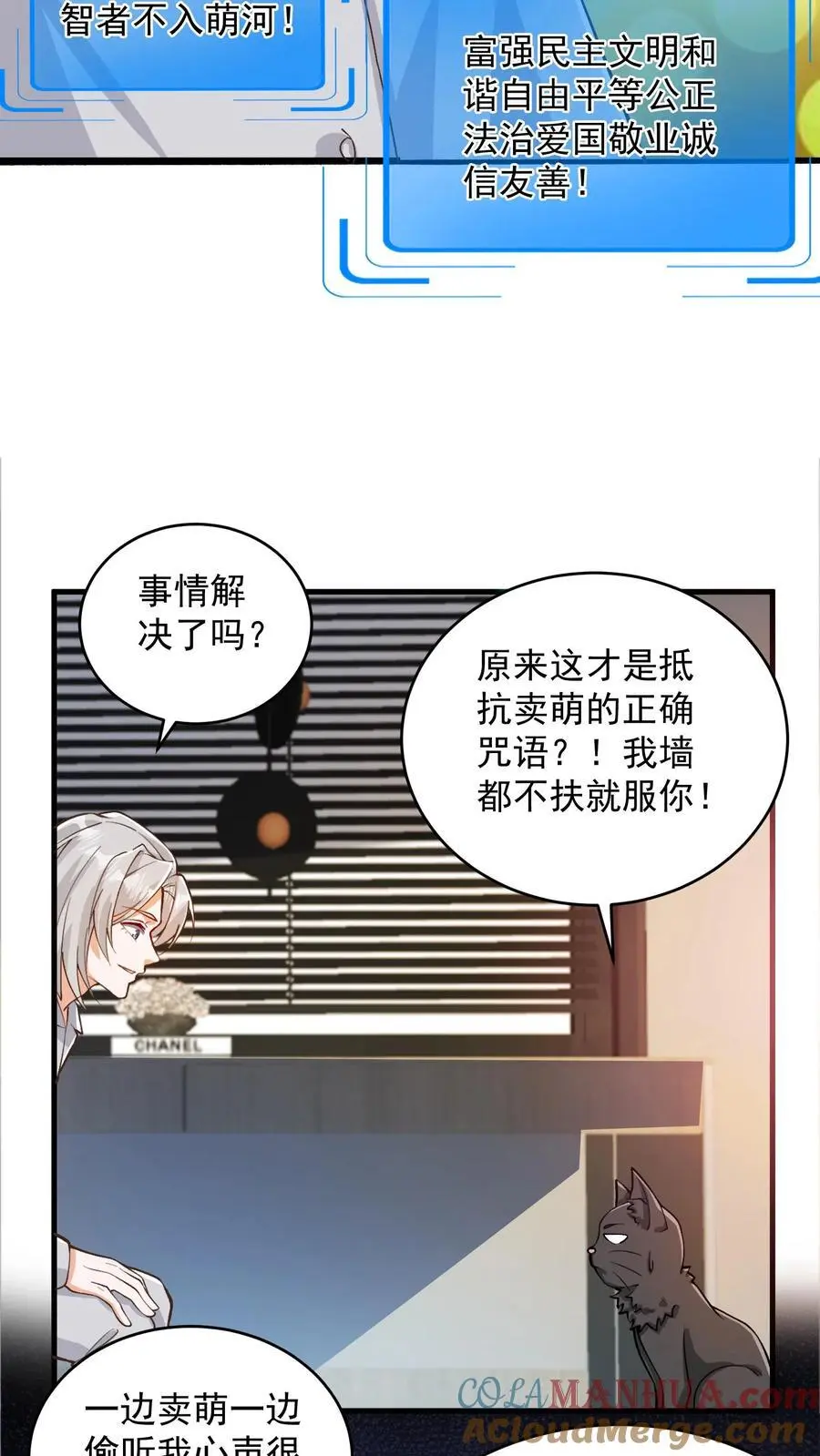 第176话 大水冲了龙王庙 第13页