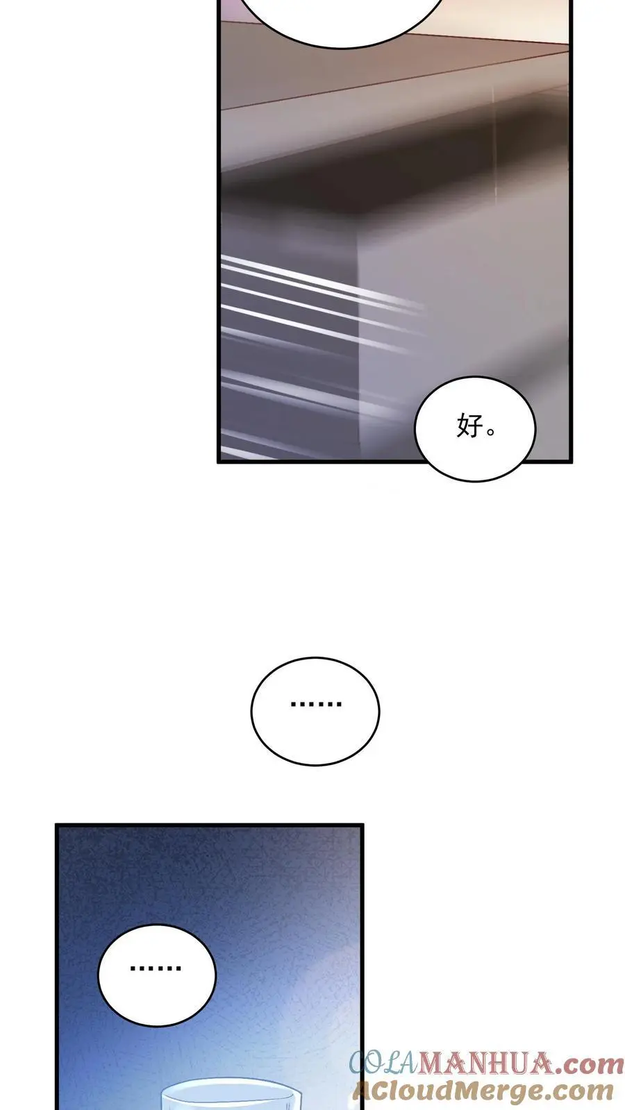 第176话 大水冲了龙王庙 第15页