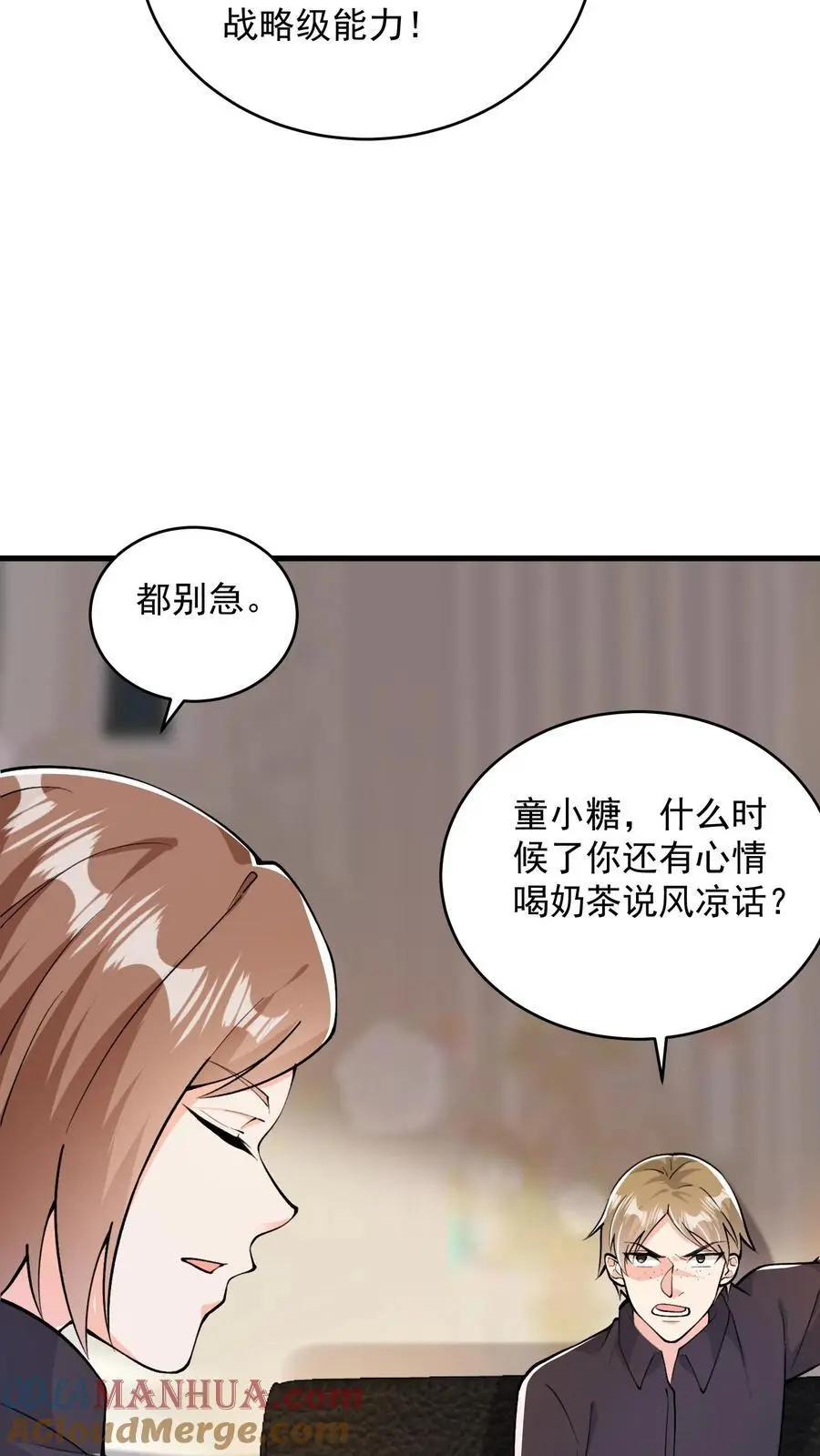 第176话 大水冲了龙王庙 第21页