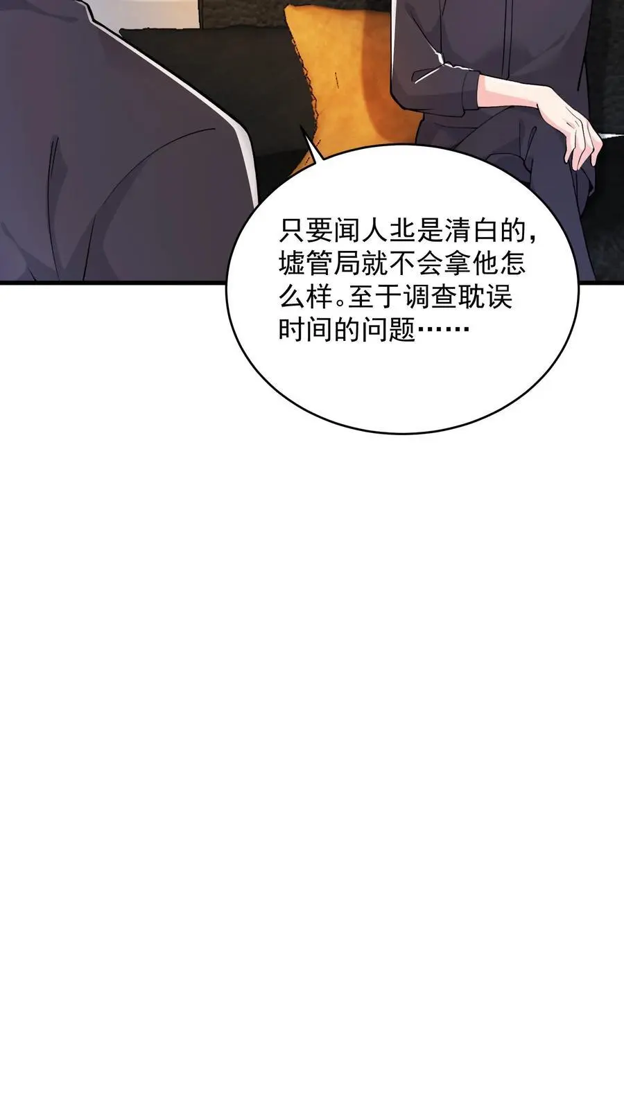 第176话 大水冲了龙王庙 第22页