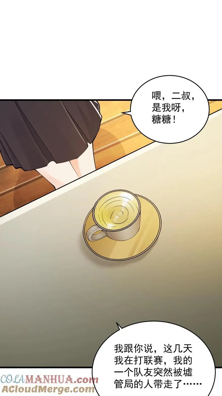 第176话 大水冲了龙王庙 第23页