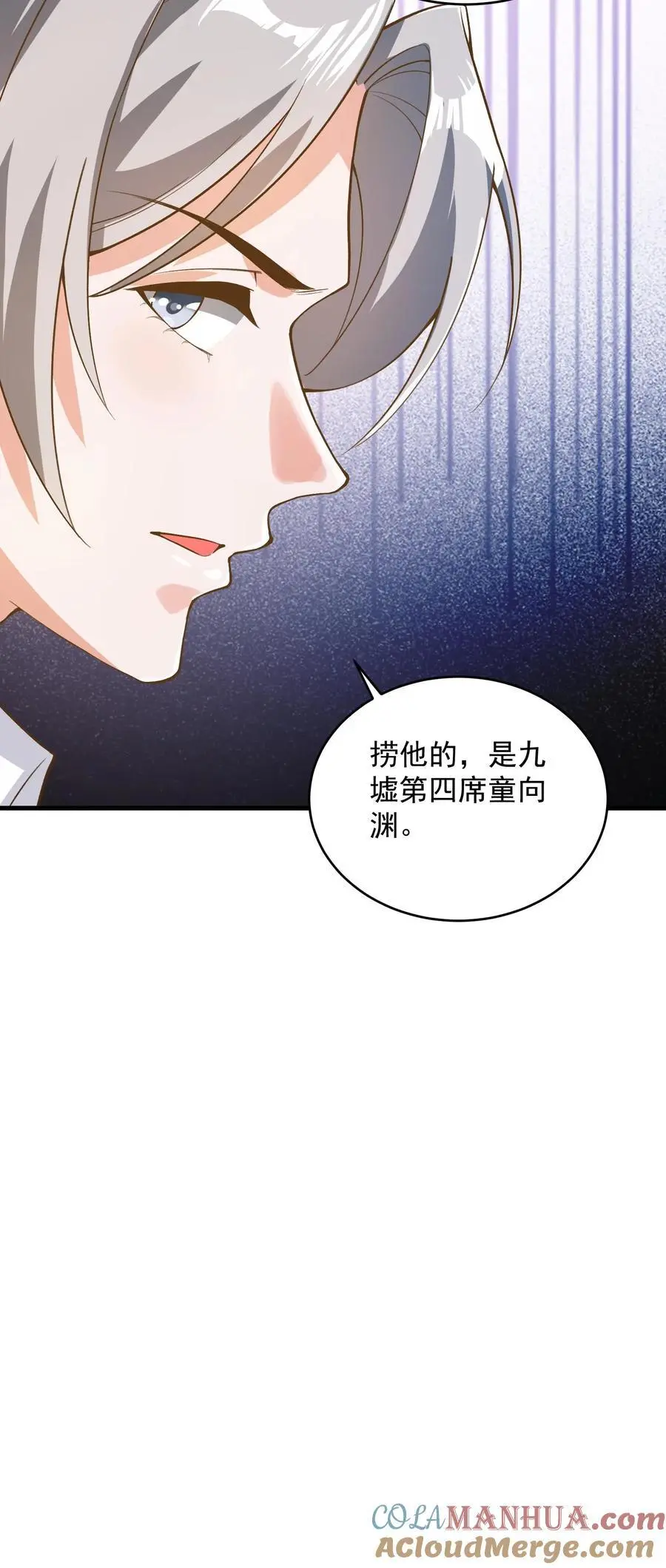 第176话 大水冲了龙王庙 第29页