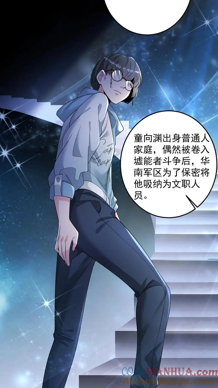 第177话 九墟第四席是什么人 第3页