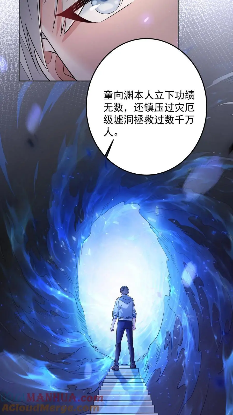第177话 九墟第四席是什么人 第7页