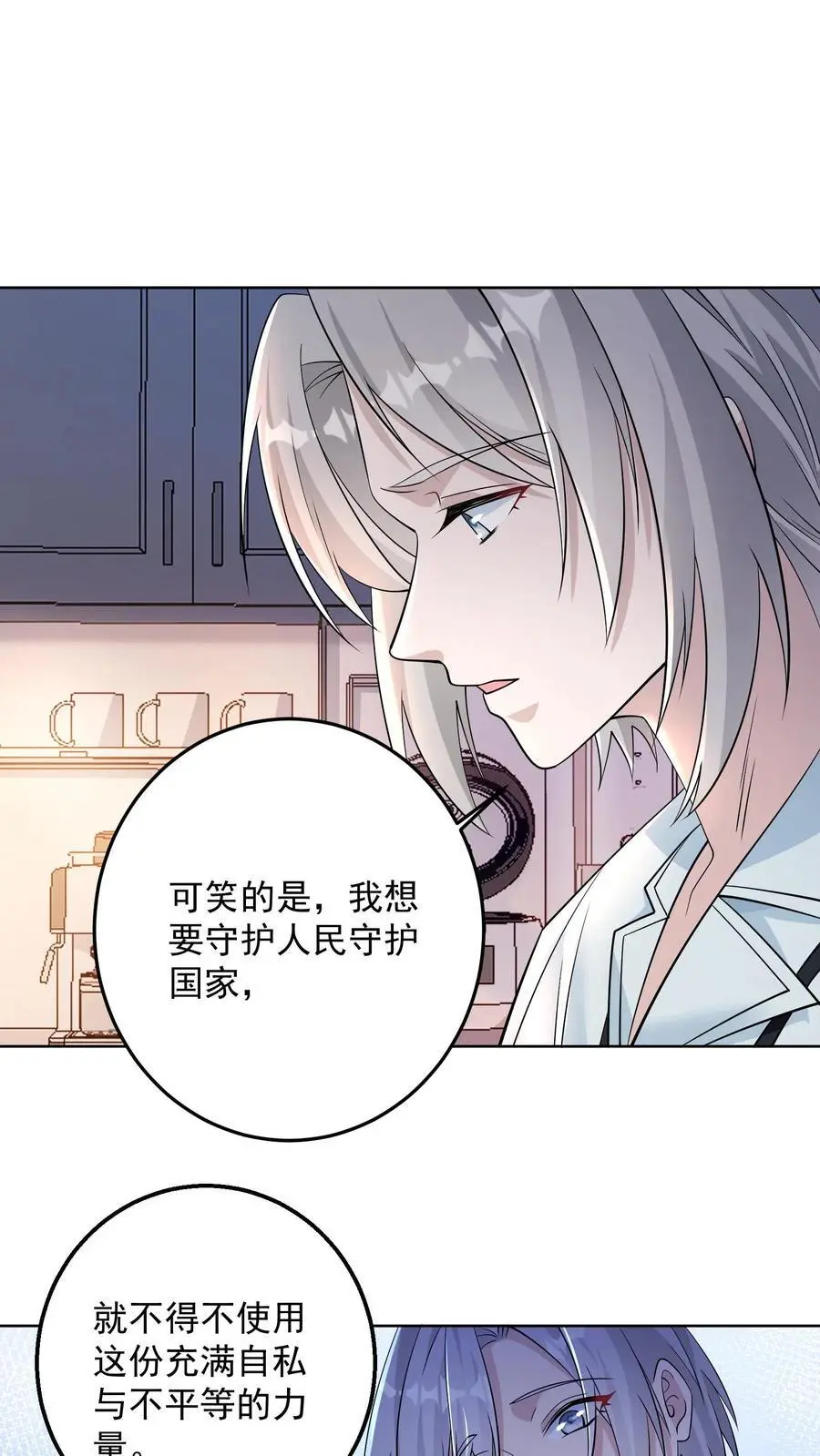 第177话 九墟第四席是什么人 第10页