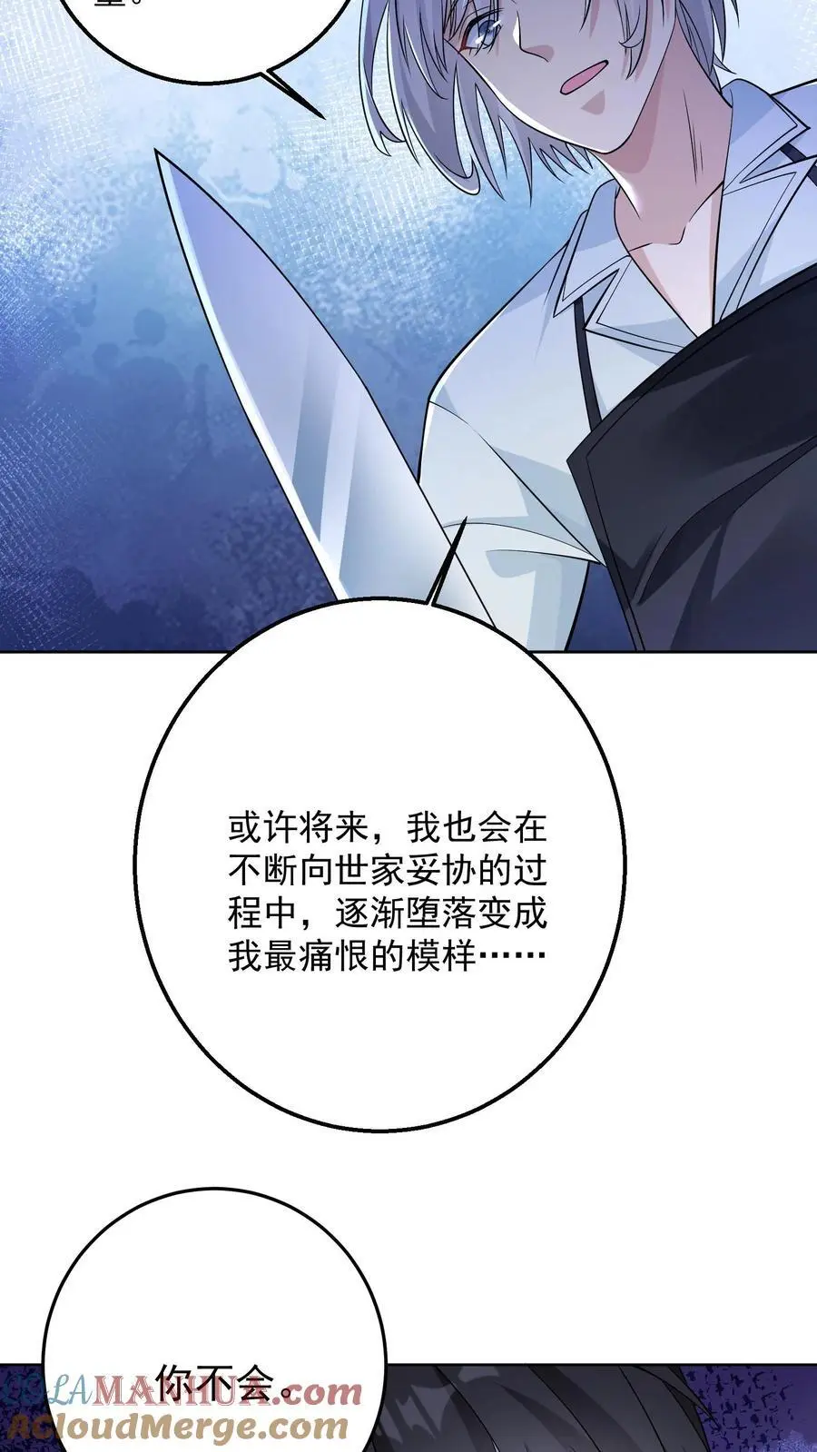 第177话 九墟第四席是什么人 第11页