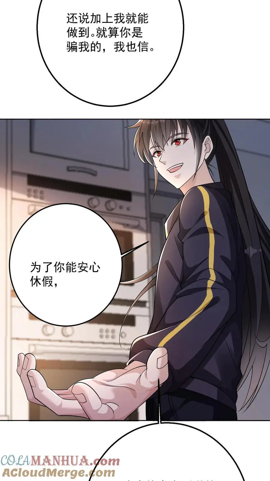 第177话 九墟第四席是什么人 第15页