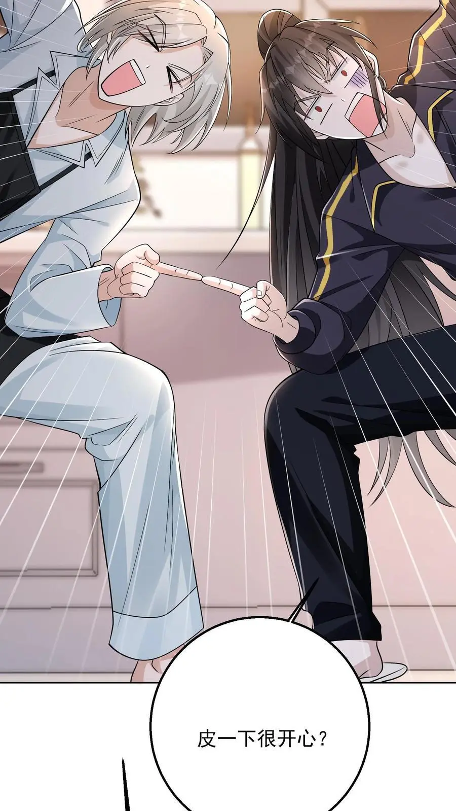 第177话 九墟第四席是什么人 第18页