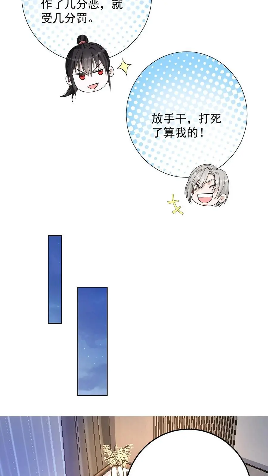 第177话 九墟第四席是什么人 第20页