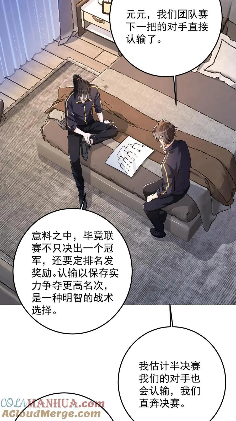第177话 九墟第四席是什么人 第21页