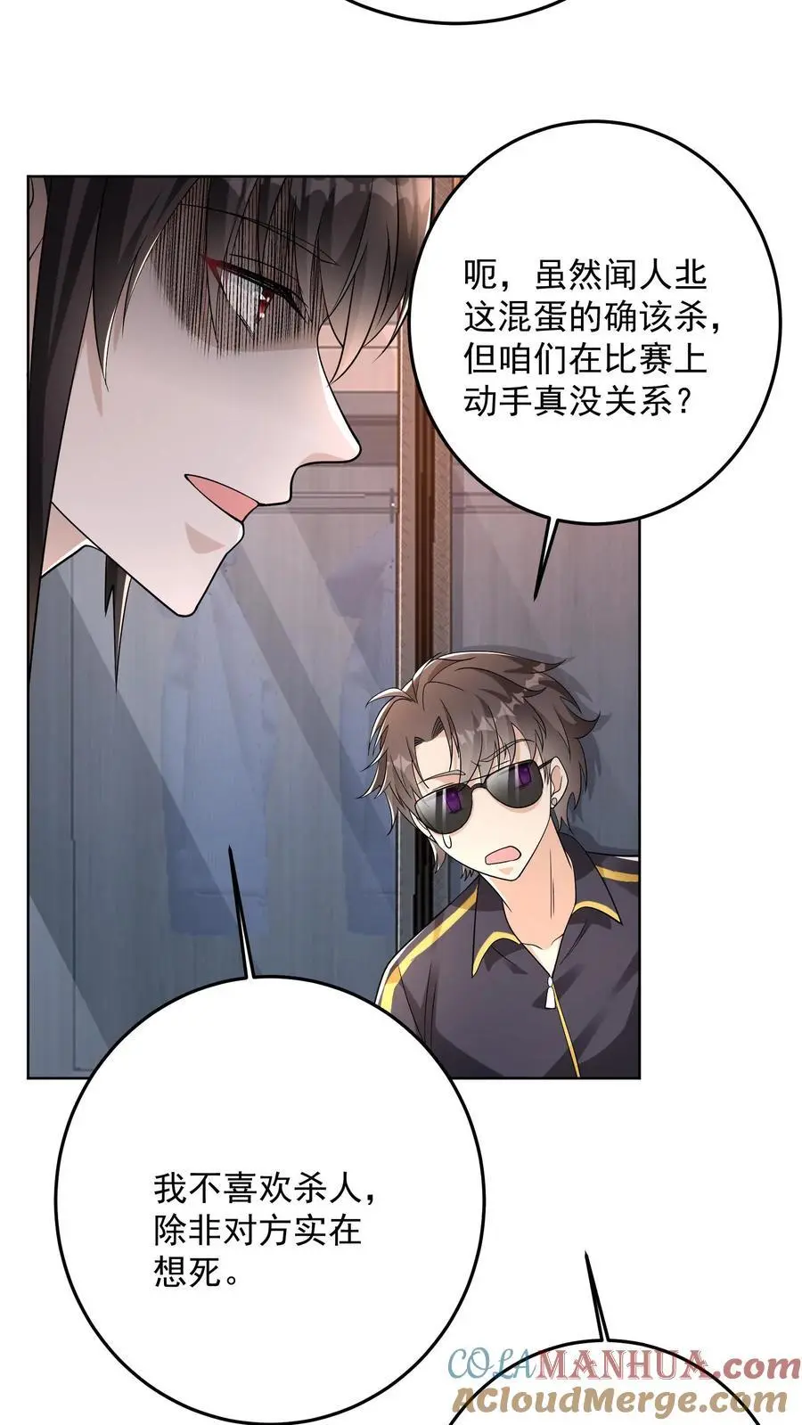 第177话 九墟第四席是什么人 第23页