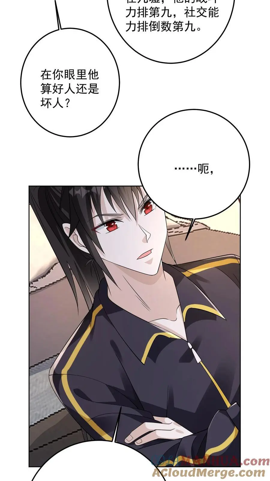 第177话 九墟第四席是什么人 第25页