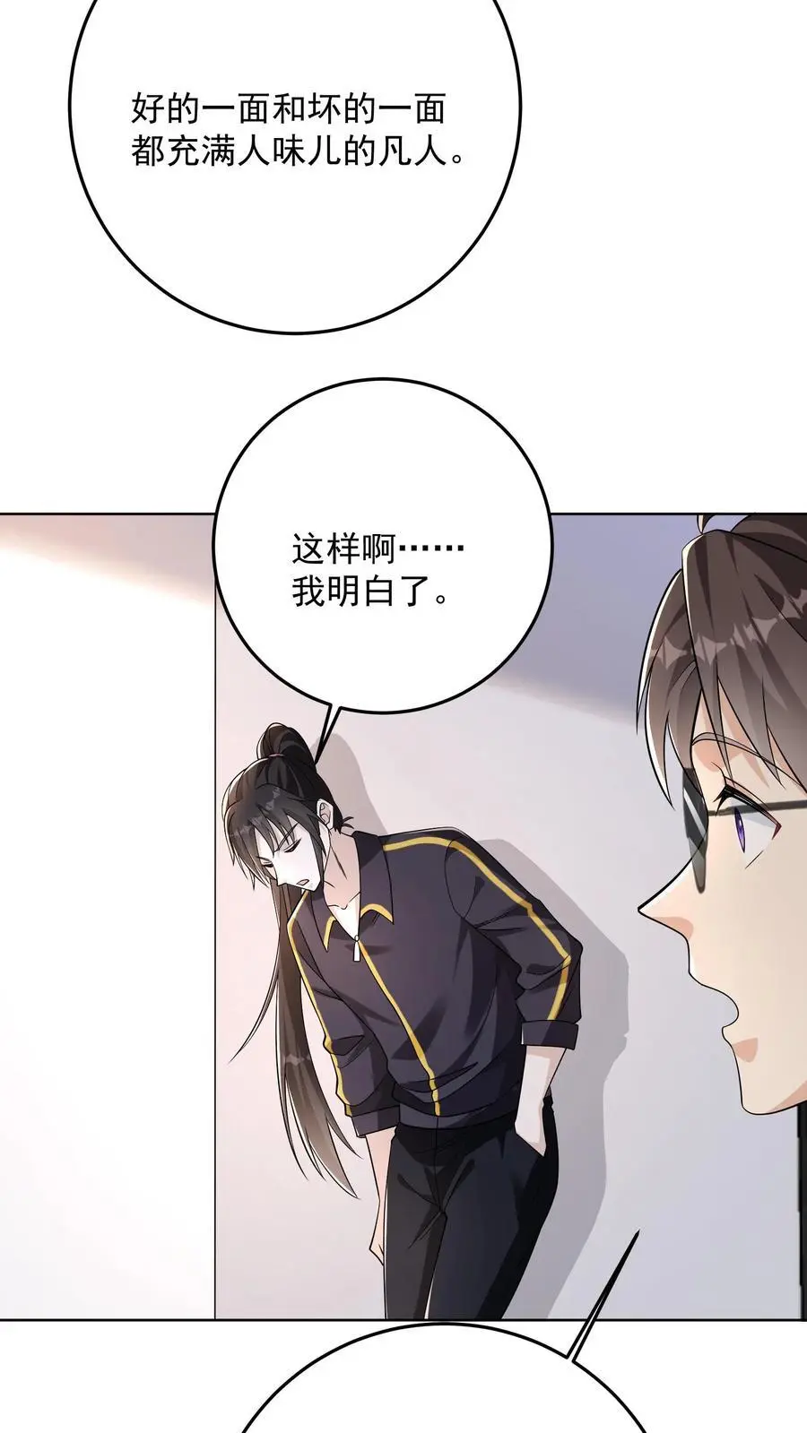第177话 九墟第四席是什么人 第26页