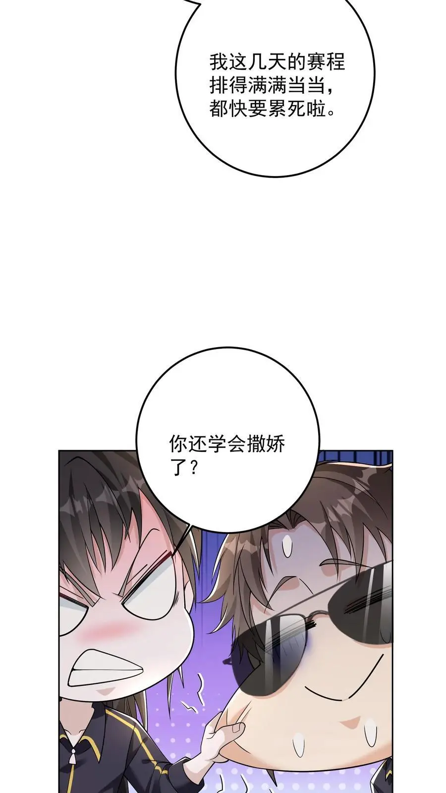 第177话 九墟第四席是什么人 第28页