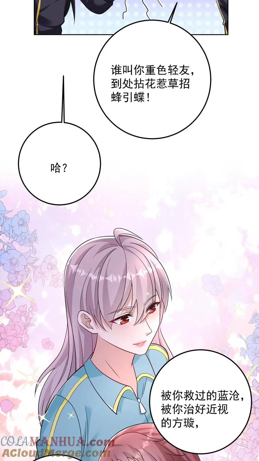 第177话 九墟第四席是什么人 第29页