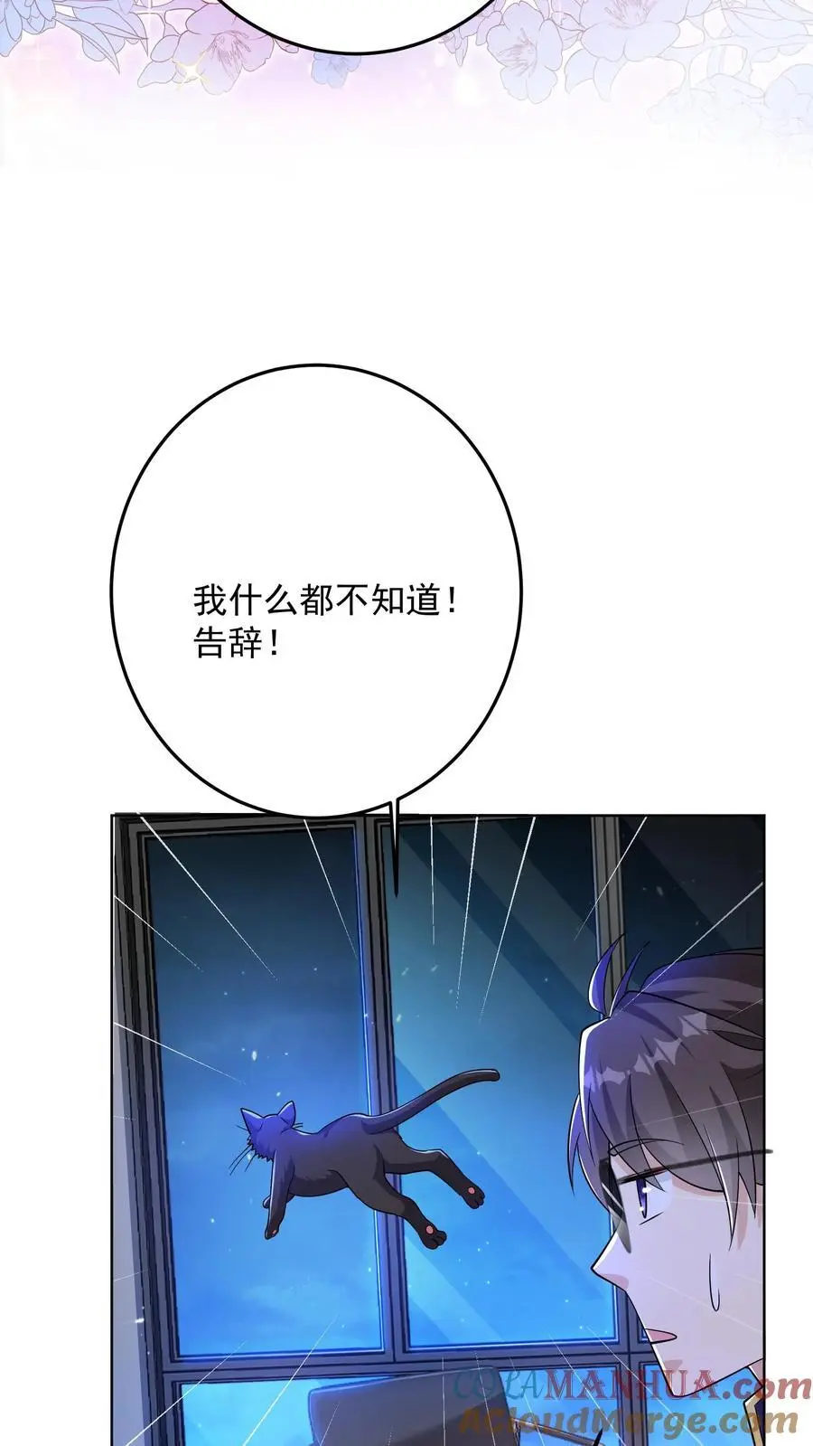 第177话 九墟第四席是什么人 第31页