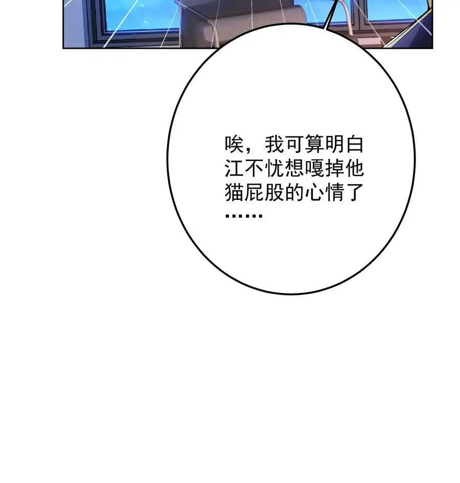 第177话 九墟第四席是什么人 第32页