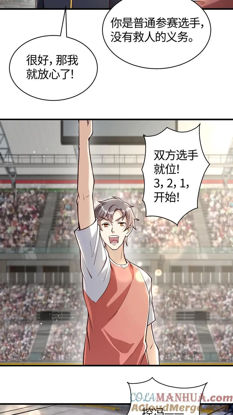 第178话 这招没用，继续下一招 第5页