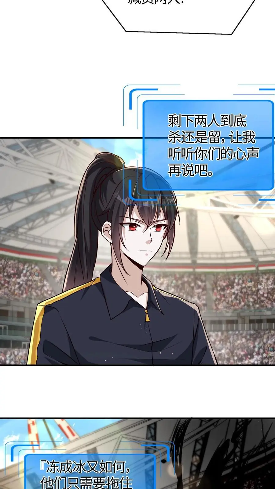 第178话 这招没用，继续下一招 第8页