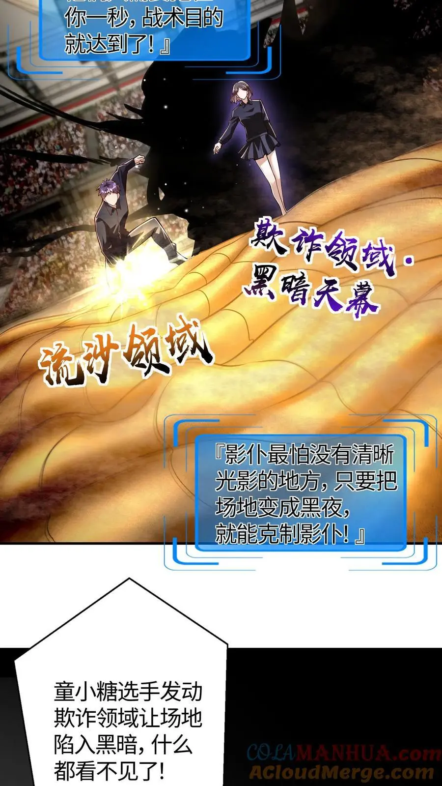 第178话 这招没用，继续下一招 第9页