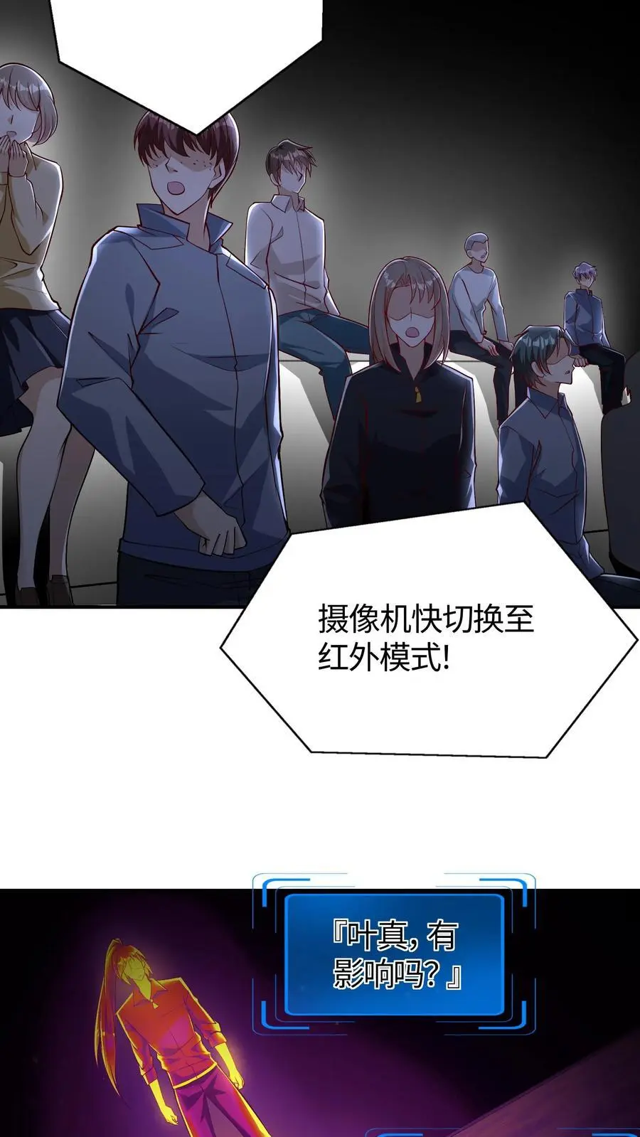第178话 这招没用，继续下一招 第10页