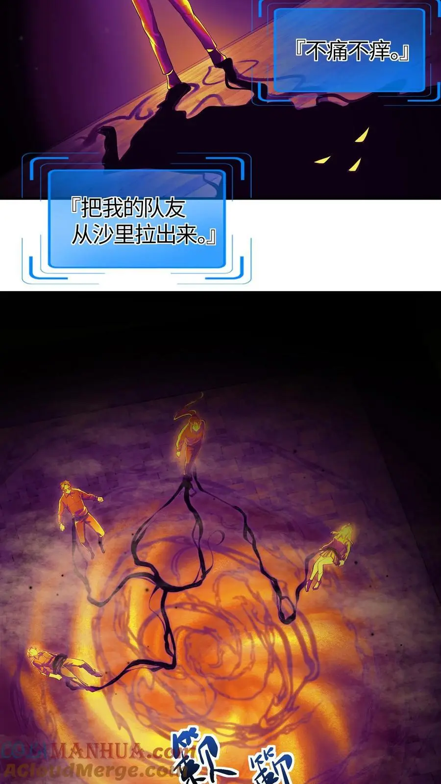 第178话 这招没用，继续下一招 第11页
