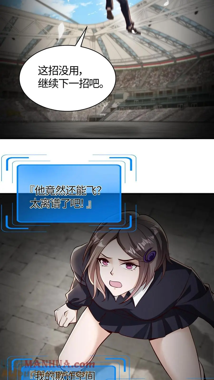 第178话 这招没用，继续下一招 第13页