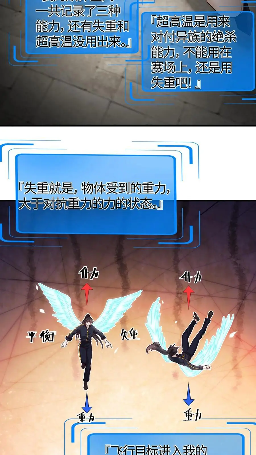 第178话 这招没用，继续下一招 第14页