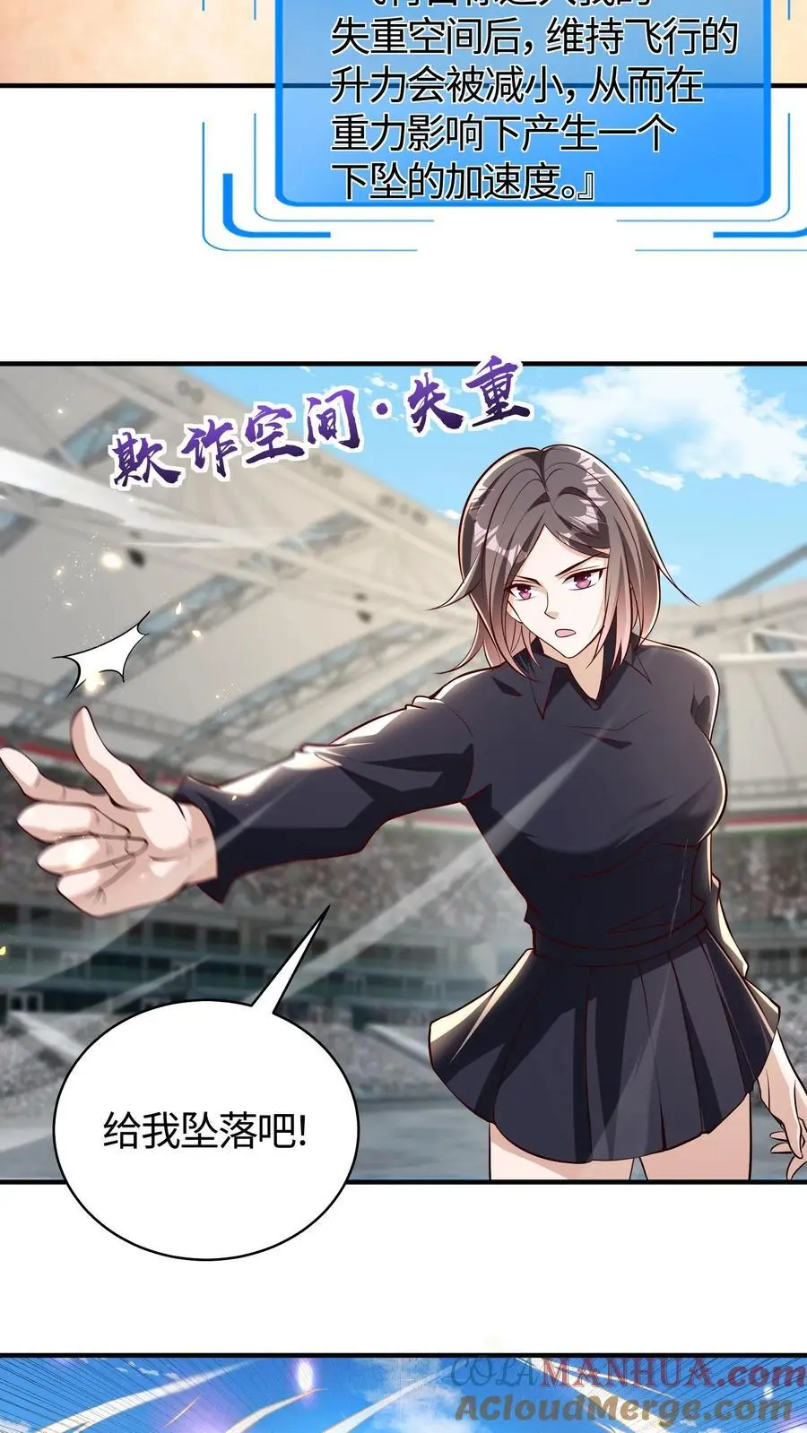 第178话 这招没用，继续下一招 第15页