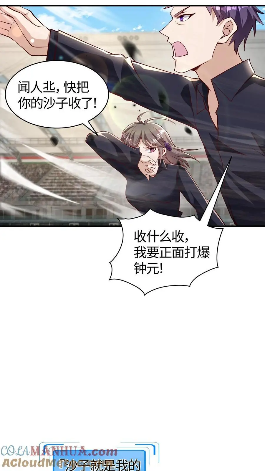 第178话 这招没用，继续下一招 第17页