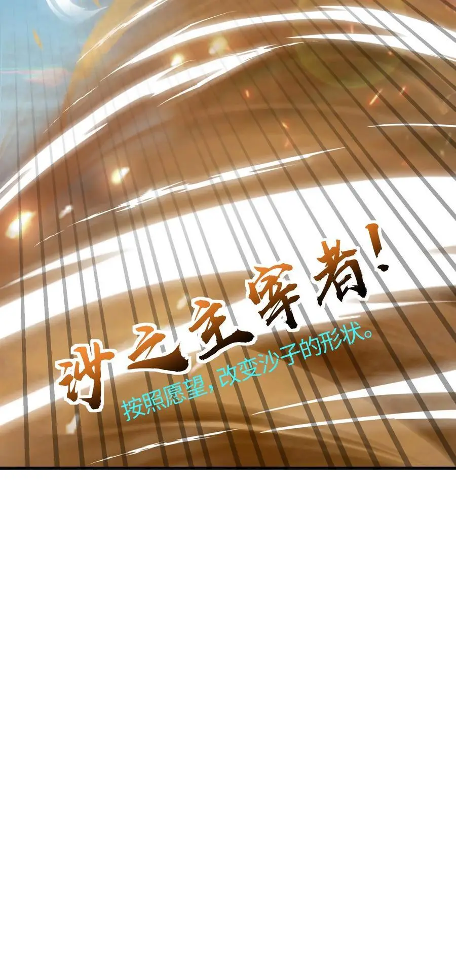 第178话 这招没用，继续下一招 第20页