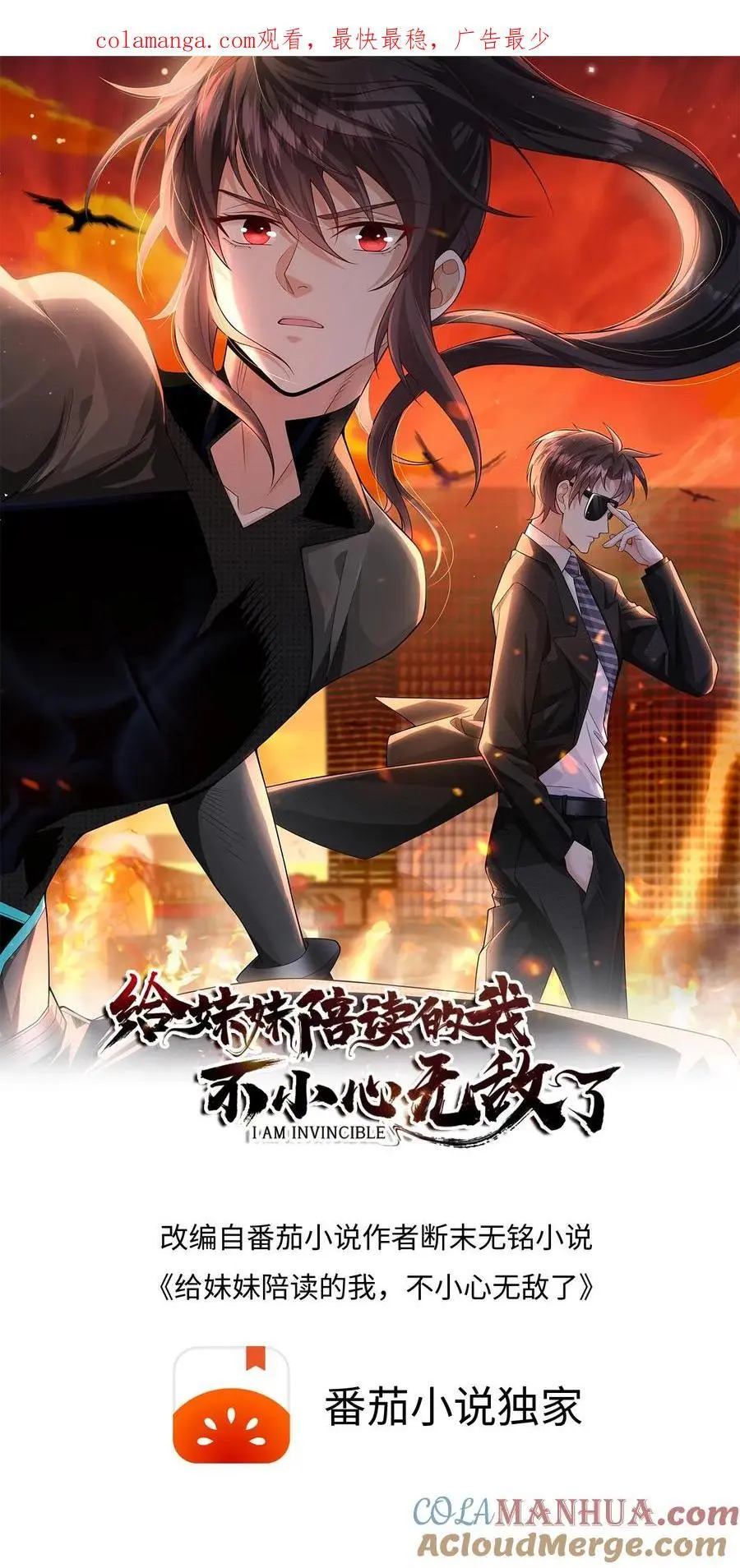 第178话 这招没用，继续下一招 第22页