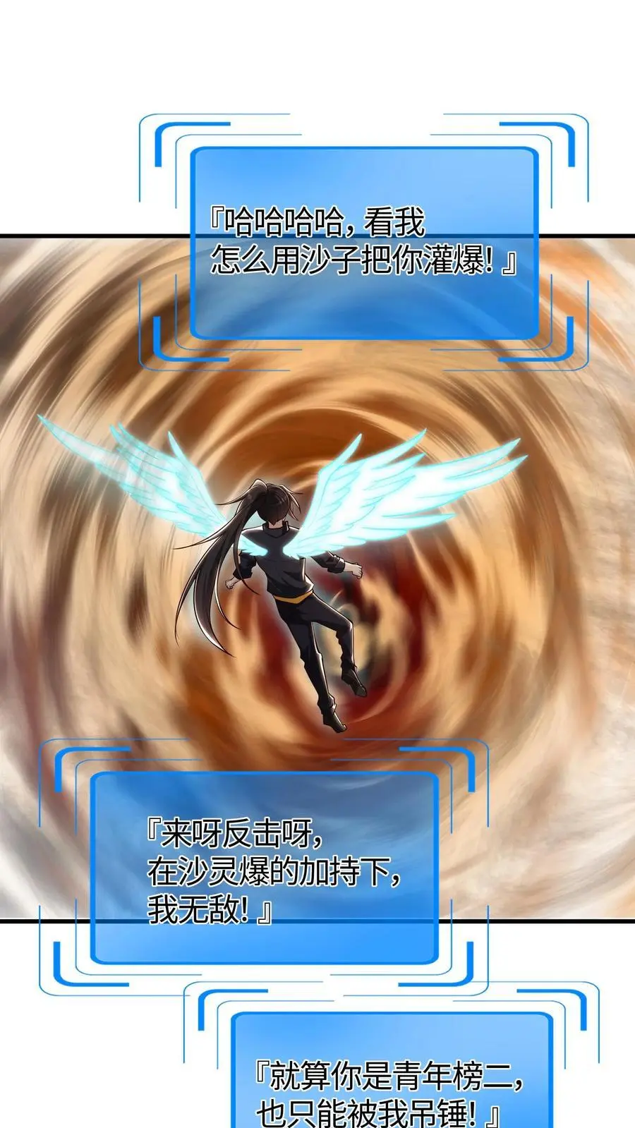 第179话 自作孽不可活 第2页