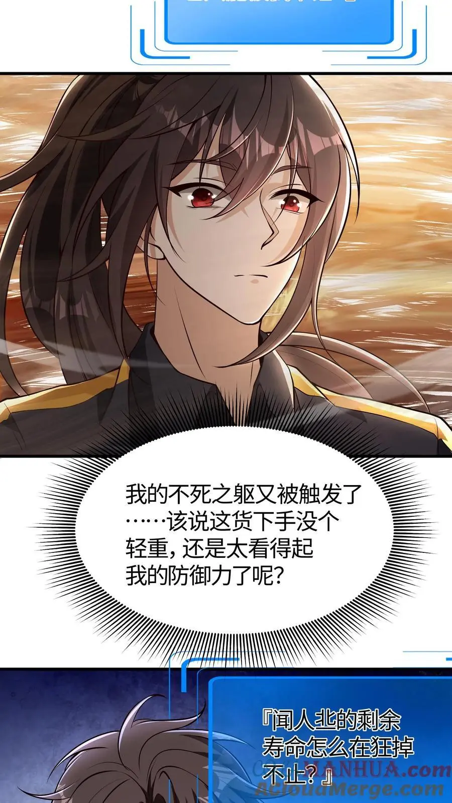 第179话 自作孽不可活 第3页