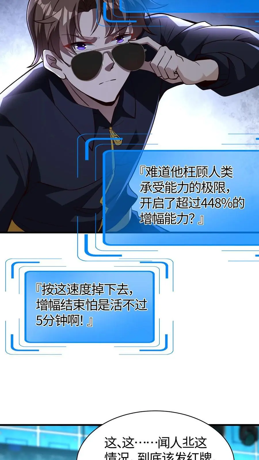 第179话 自作孽不可活 第4页