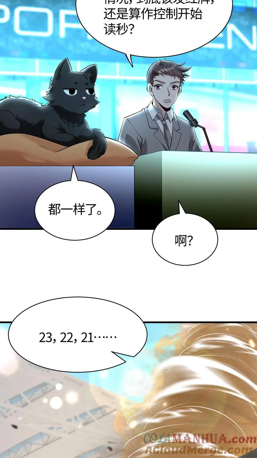 第179话 自作孽不可活 第5页